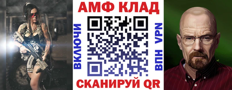 АМФ Розовый Купить Наро-Фоминск