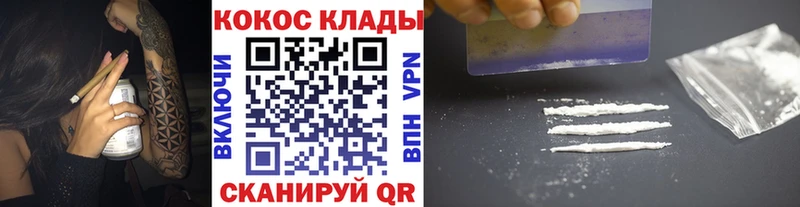 КОКАИН Эквадор  Купить  Наро-Фоминск 