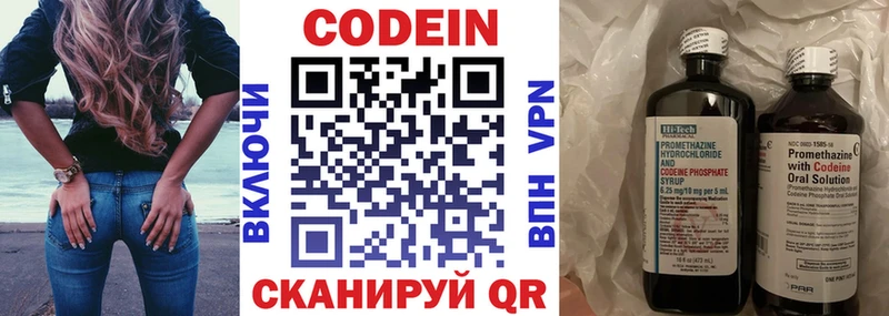 Купить  Наро-Фоминск  Codein Purple Drank 