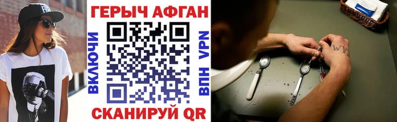 Героин афганец  Купить закладки  Наро-Фоминск 