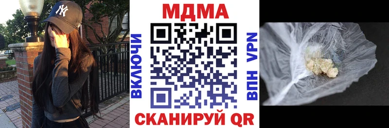 Купить закладки  Наро-Фоминск  МДМА VHQ 