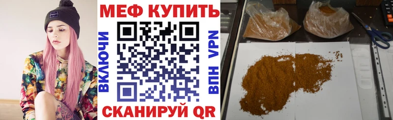 Купить  Наро-Фоминск  МЯУ-МЯУ VHQ 