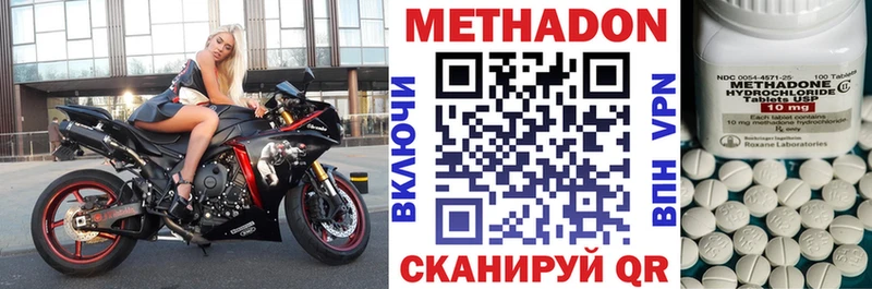 Купить  Наро-Фоминск  МЕТАДОН methadone