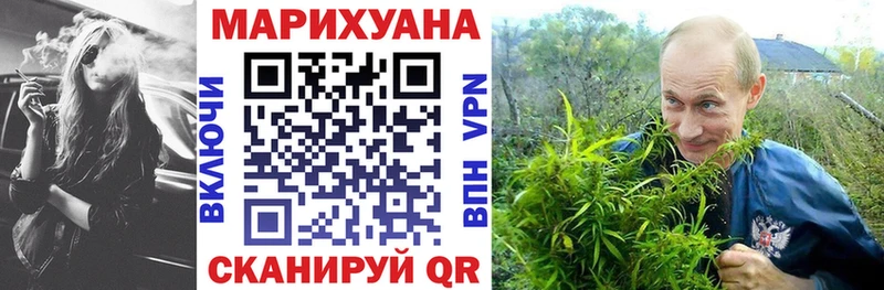 Канабис White Widow  Купить где  Наро-Фоминск 